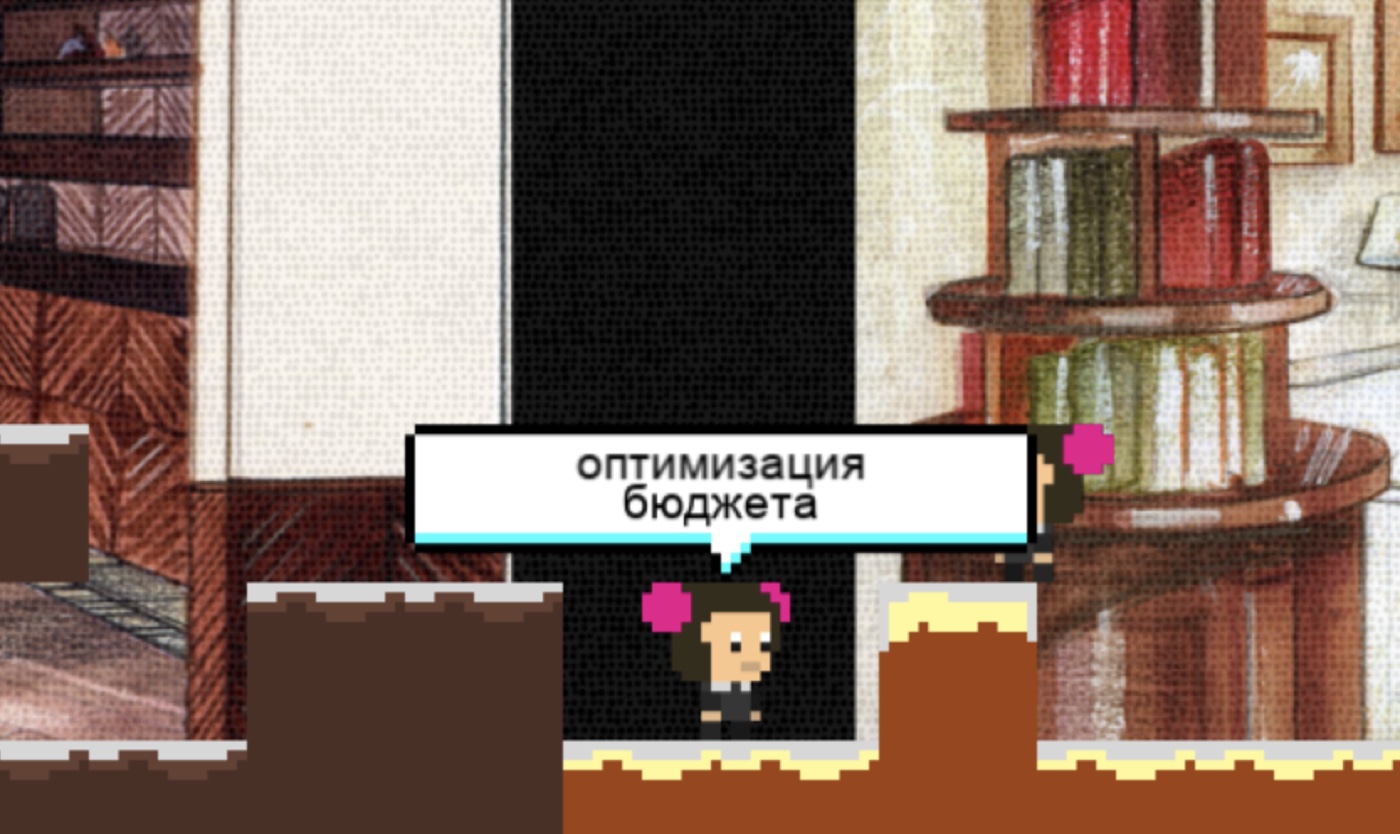 Уровень на фоне дизерного интерьера-библиотеки, с летящей фразочкой