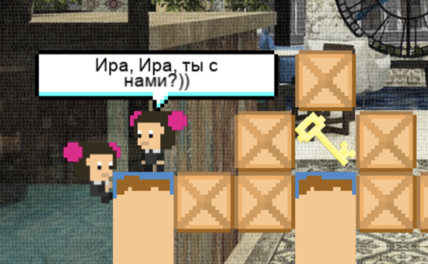 Внутриигровая сцена с летящей фразочкой — «Ира, Ира, ты с нами?»